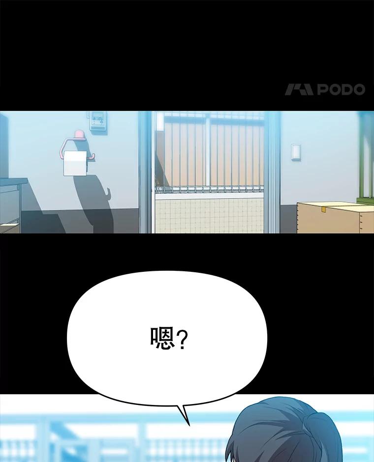 《彩虹桥守望者》70.圆团的故事（2） 第32页