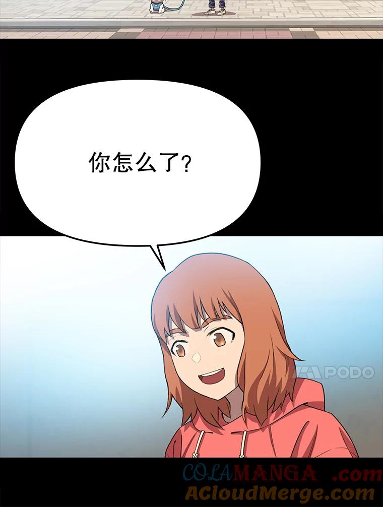 《彩虹桥守望者》70.圆团的故事（2） 第25页