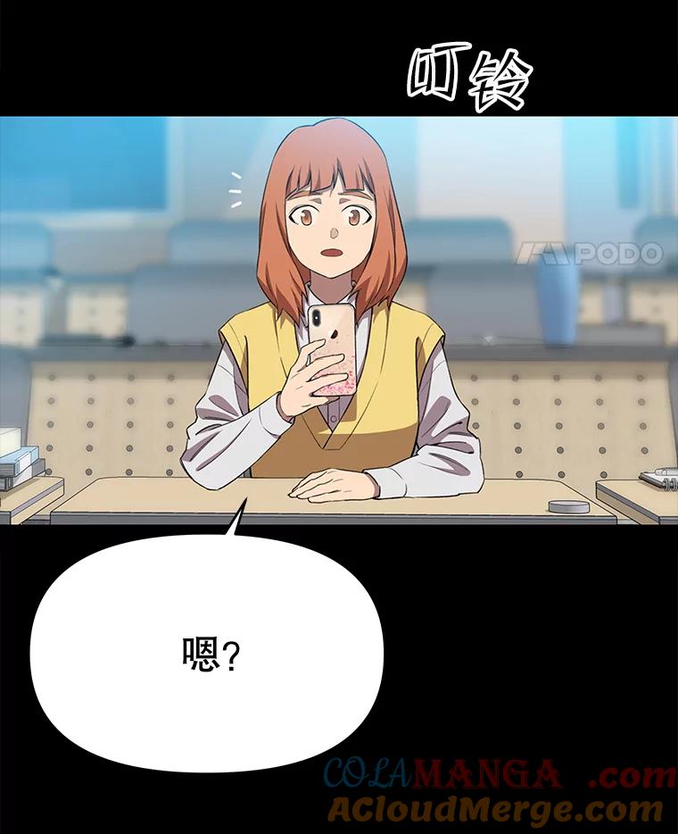 《彩虹桥守望者》70.圆团的故事（2） 第73页