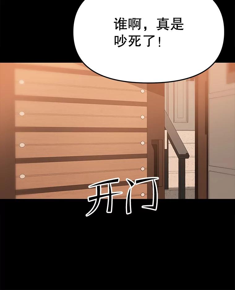 《彩虹桥守望者》70.圆团的故事（2） 第38页
