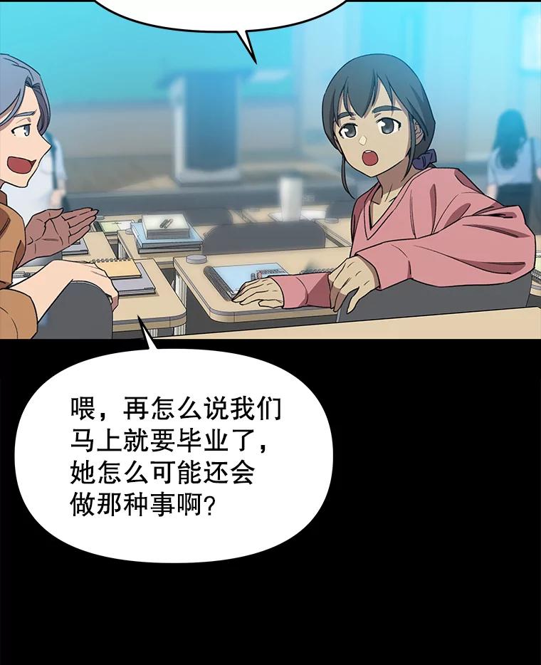 《彩虹桥守望者》70.圆团的故事（2） 第72页