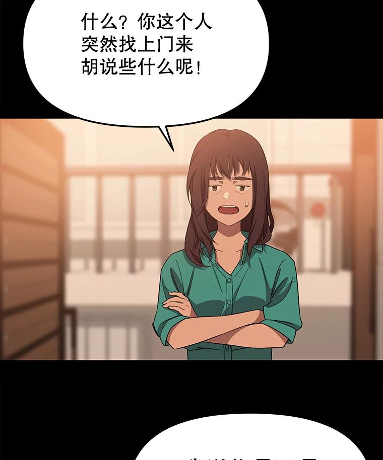 《彩虹桥守望者》70.圆团的故事（2） 第47页