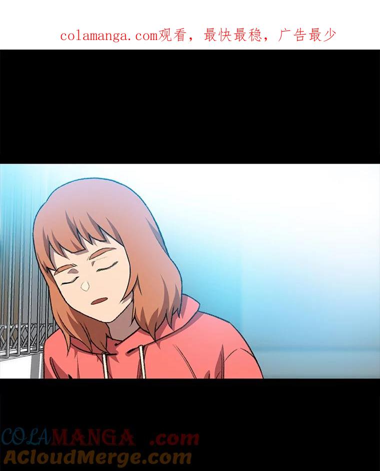 《彩虹桥守望者》70.圆团的故事（2） 第1页