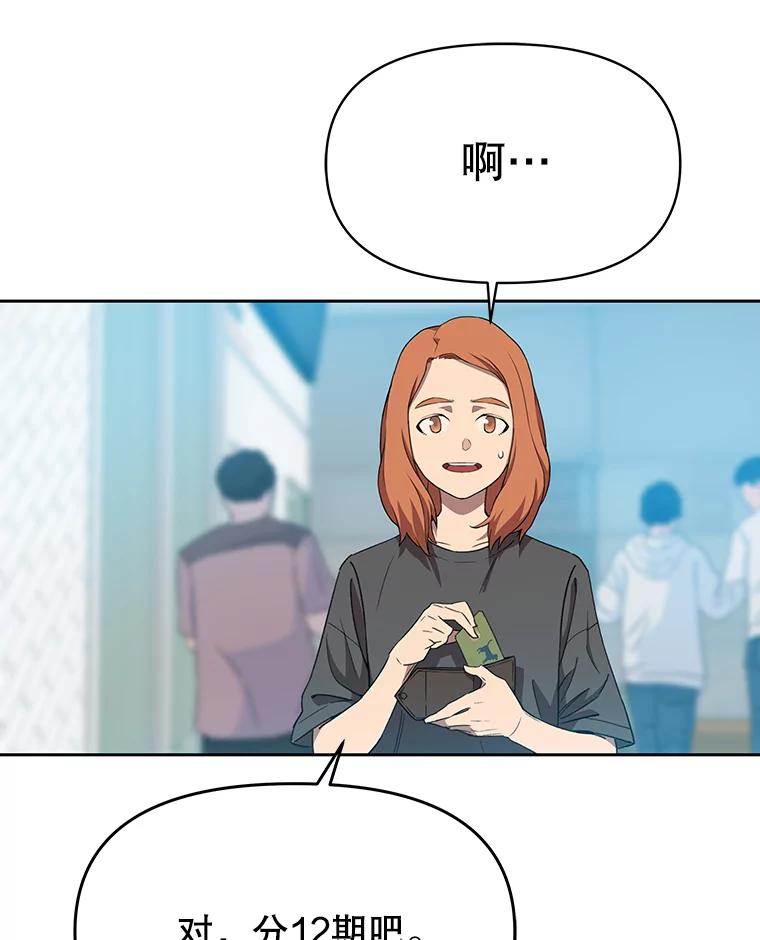 《彩虹桥守望者》71.圆团的故事（3） 第62页