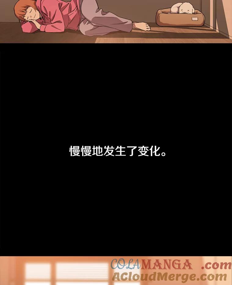 《彩虹桥守望者》71.圆团的故事（3） 第43页