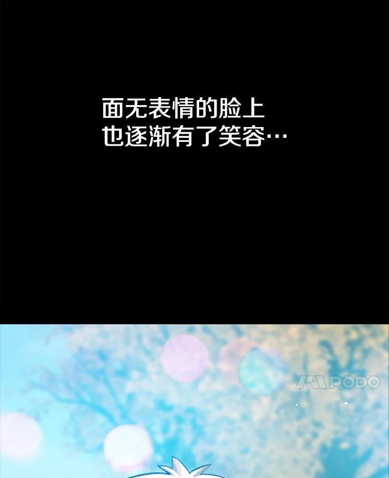 《彩虹桥守望者》71.圆团的故事（3） 第47页