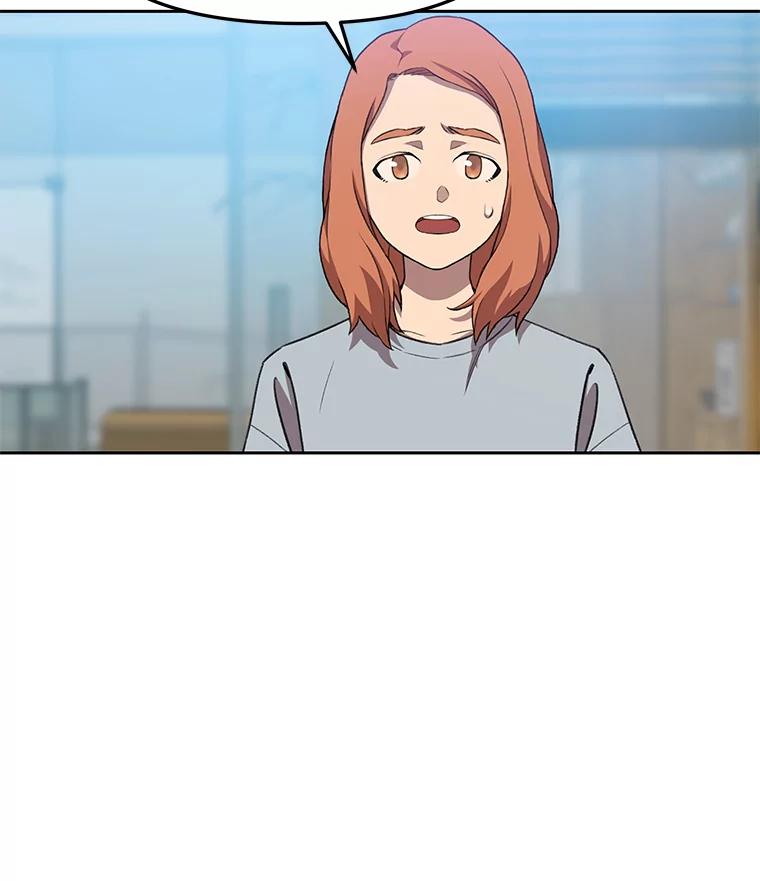 《彩虹桥守望者》71.圆团的故事（3） 第80页