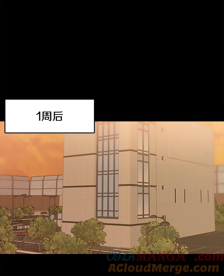 《彩虹桥守望者》71.圆团的故事（3） 第13页