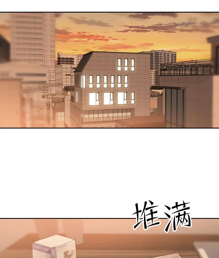 《彩虹桥守望者》71.圆团的故事（3） 第69页