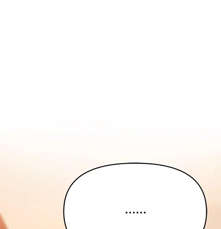 《彩虹桥守望者》71.圆团的故事（3） 第95页