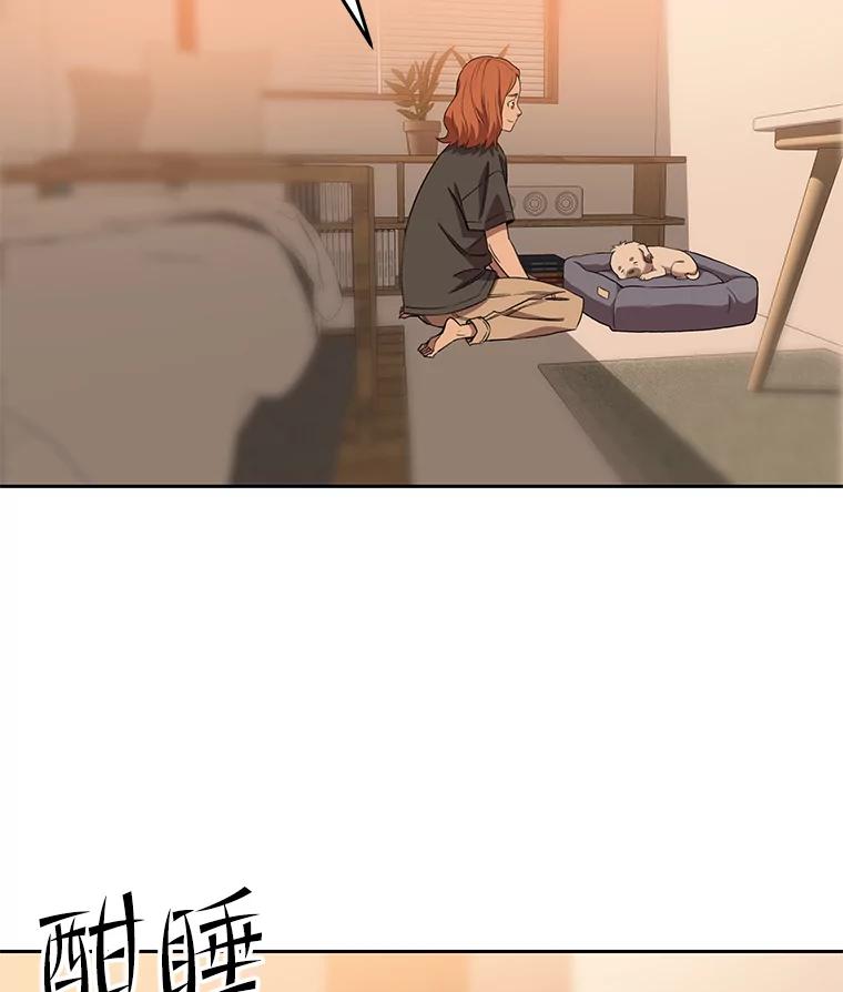 《彩虹桥守望者》71.圆团的故事（3） 第72页
