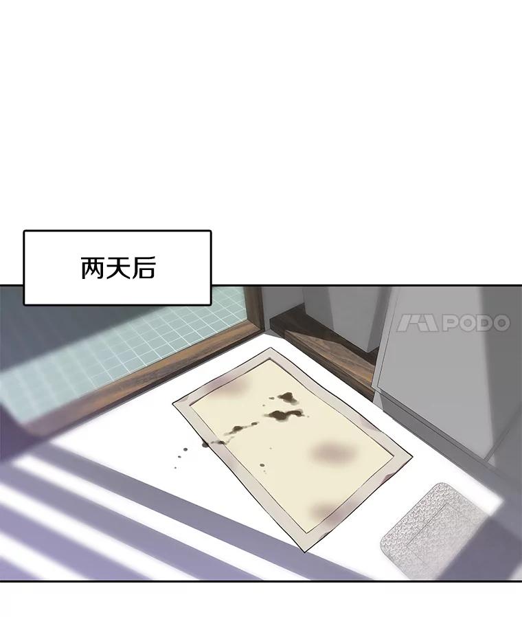 《彩虹桥守望者》71.圆团的故事（3） 第75页