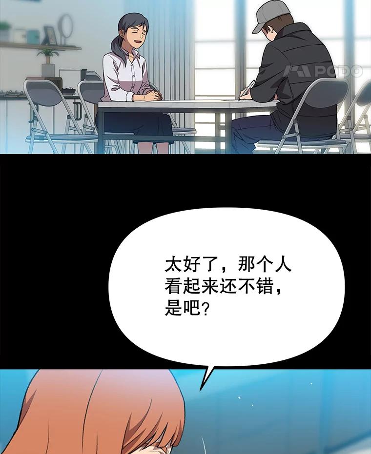 《彩虹桥守望者》71.圆团的故事（3） 第9页