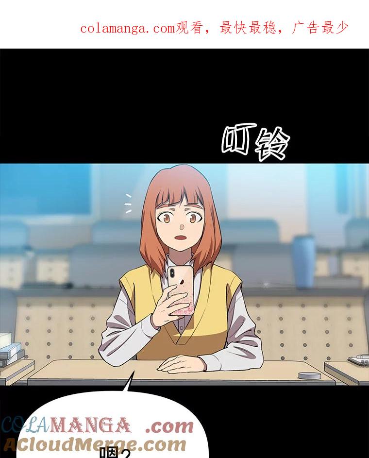 《彩虹桥守望者》71.圆团的故事（3） 第1页