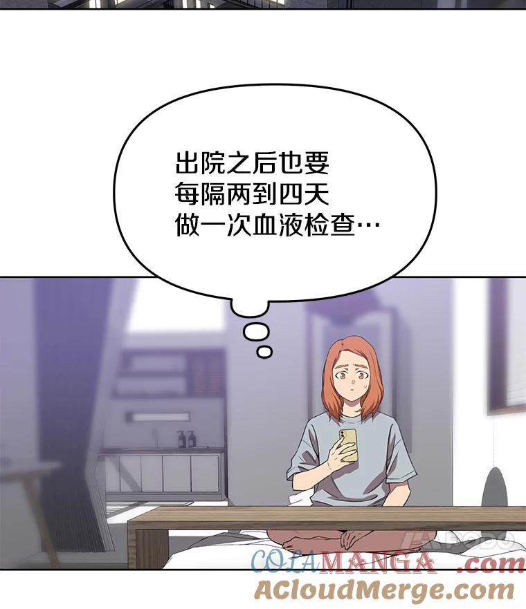《彩虹桥守望者》71.圆团的故事（3） 第82页