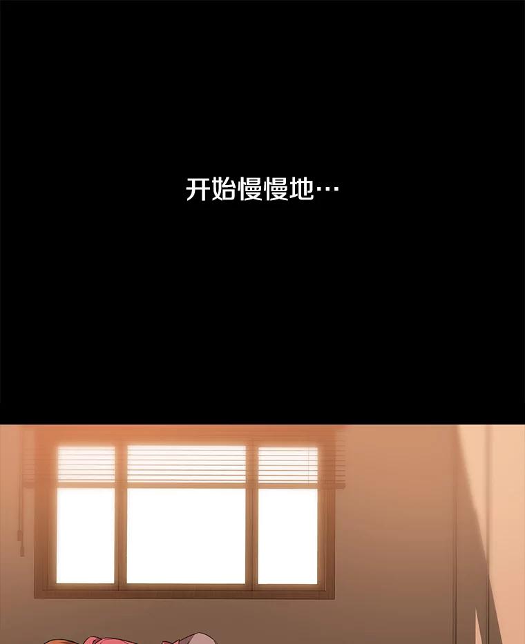 《彩虹桥守望者》71.圆团的故事（3） 第42页
