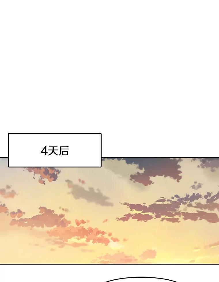 《彩虹桥守望者》71.圆团的故事（3） 第87页