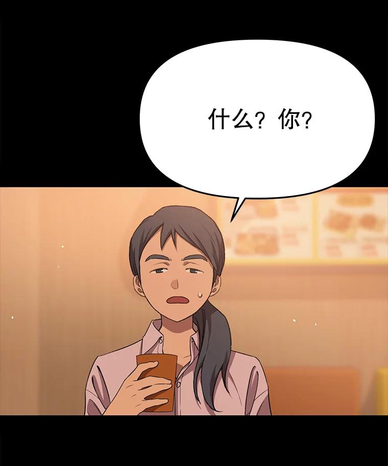 《彩虹桥守望者》71.圆团的故事（3） 第24页