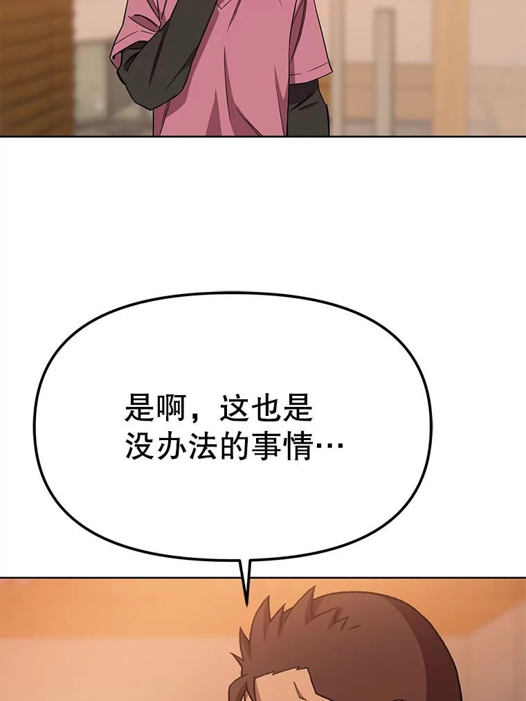 《彩虹桥守望者》72.圆团的故事（4） 第17页