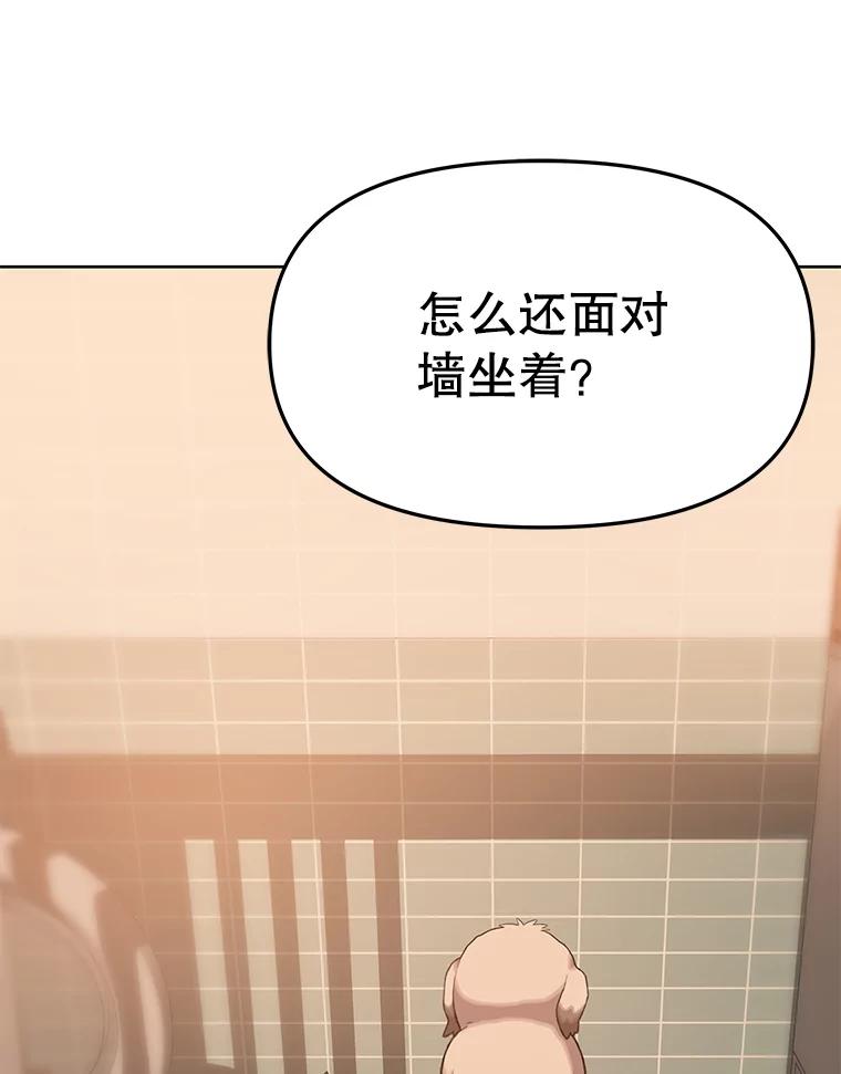 《彩虹桥守望者》72.圆团的故事（4） 第24页