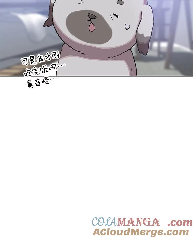 《彩虹桥守望者》72.圆团的故事（4） 第76页