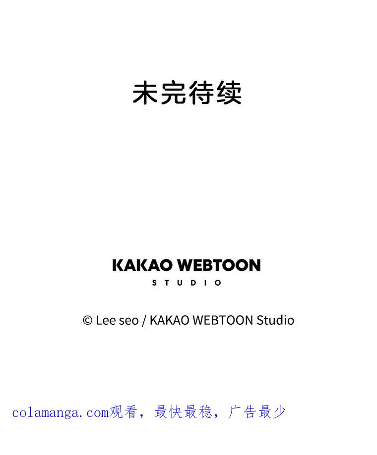 《彩虹桥守望者》72.圆团的故事（4） 第86页