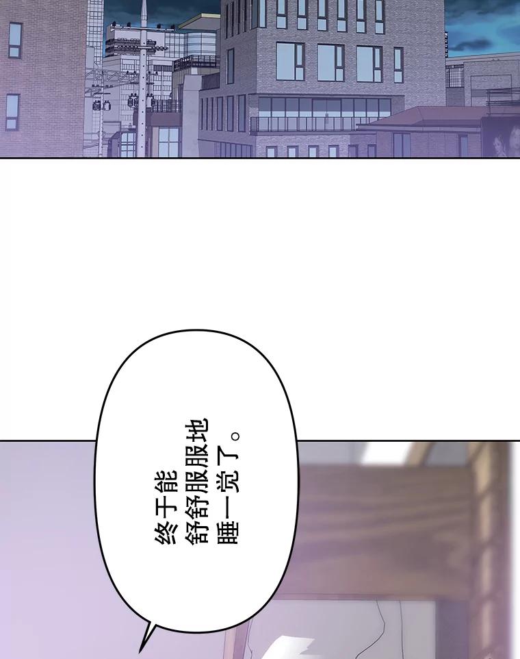 《彩虹桥守望者》72.圆团的故事（4） 第44页
