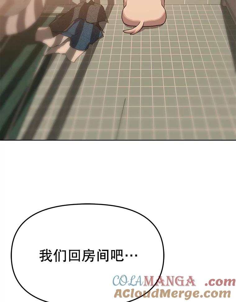 《彩虹桥守望者》72.圆团的故事（4） 第25页