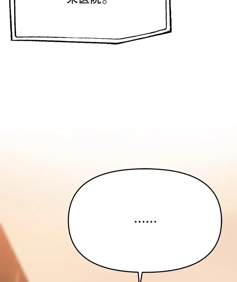《彩虹桥守望者》72.圆团的故事（4） 第2页