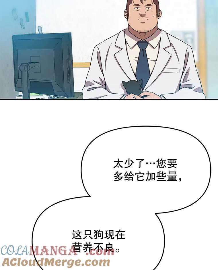 《彩虹桥守望者》72.圆团的故事（4） 第55页