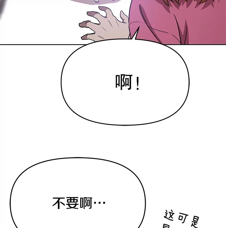 《彩虹桥守望者》72.圆团的故事（4） 第84页