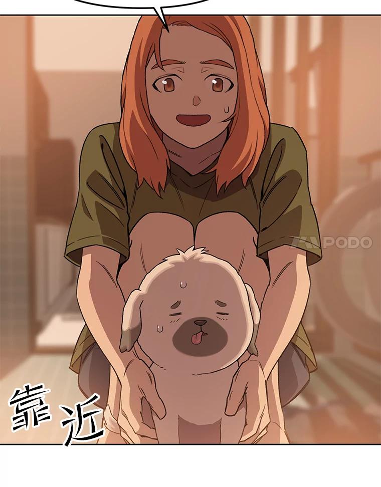 《彩虹桥守望者》72.圆团的故事（4） 第26页