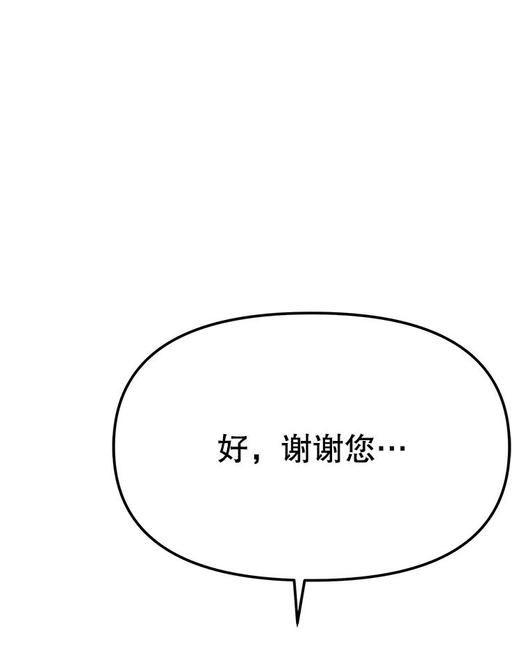 《彩虹桥守望者》72.圆团的故事（4） 第41页