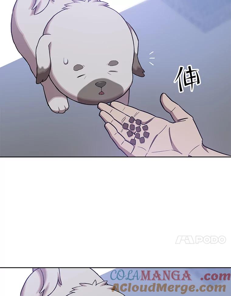 《彩虹桥守望者》72.圆团的故事（4） 第67页