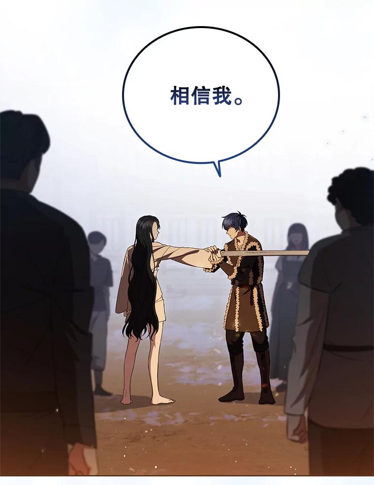 《DragonLady龙女》6.踏上旅途 第42页