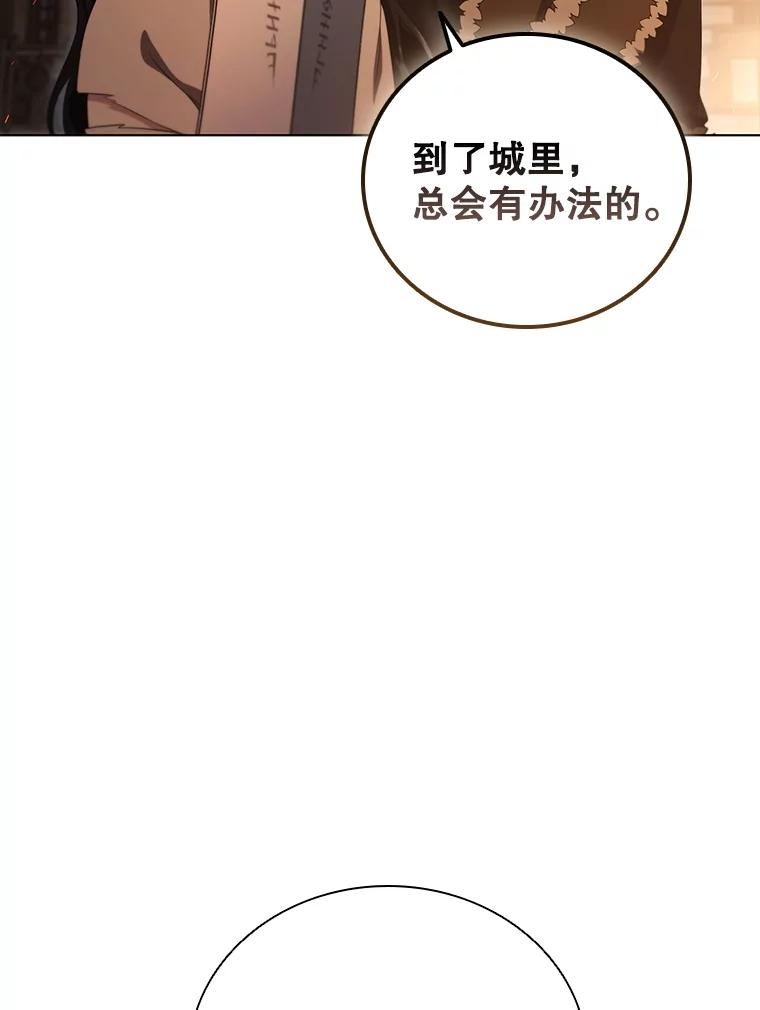 《DragonLady龙女》6.踏上旅途 第58页