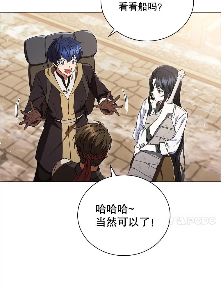 《DragonLady龙女》6.踏上旅途 第126页