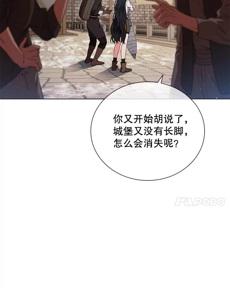 《DragonLady龙女》6.踏上旅途 第116页