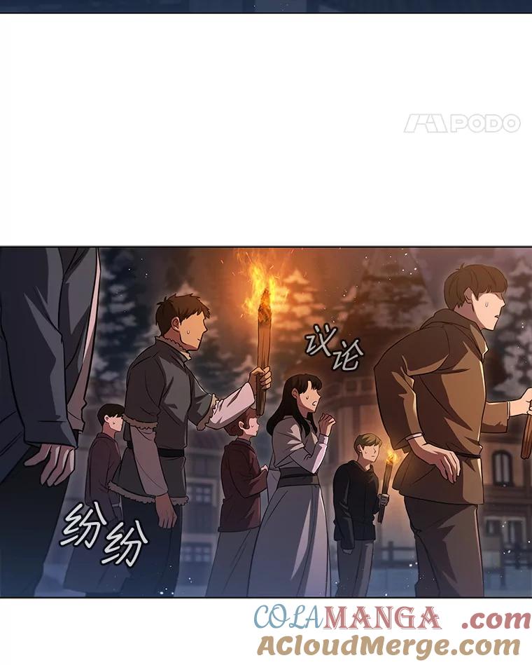 《DragonLady龙女》6.踏上旅途 第21页