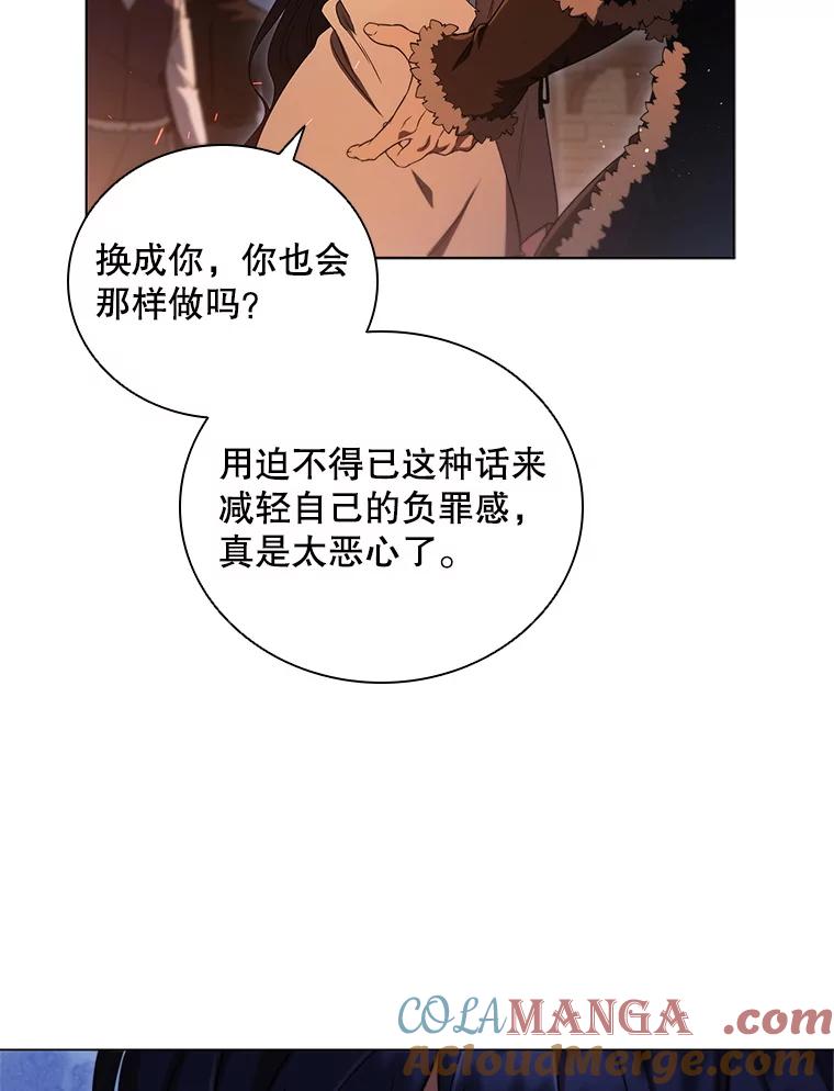 《DragonLady龙女》6.踏上旅途 第29页