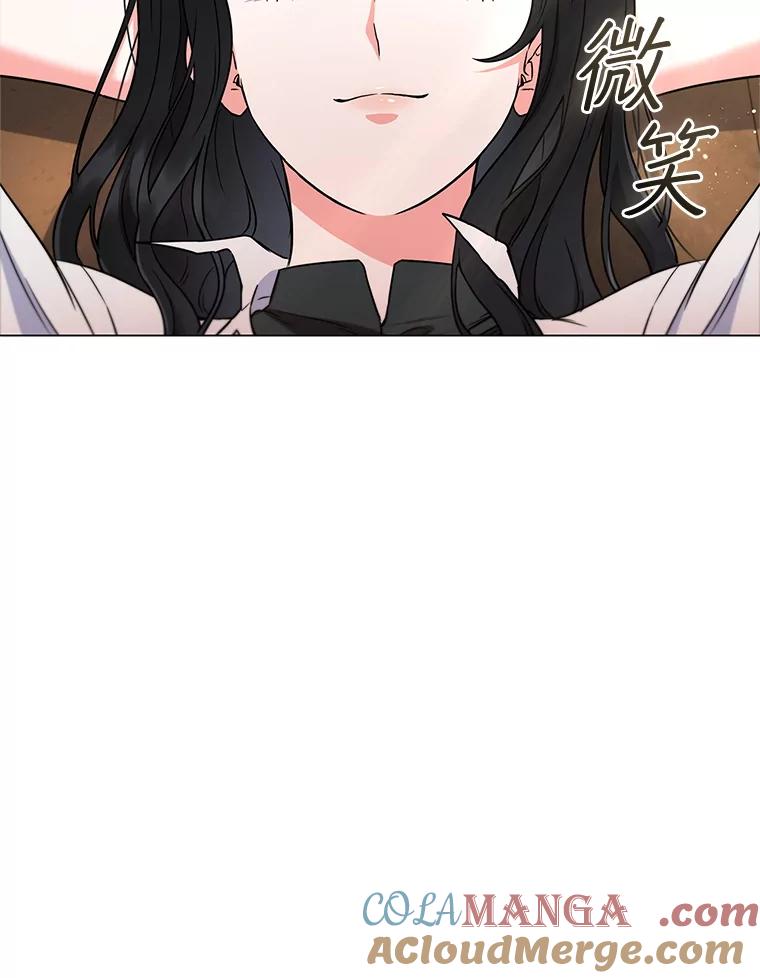 《DragonLady龙女》6.踏上旅途 第105页