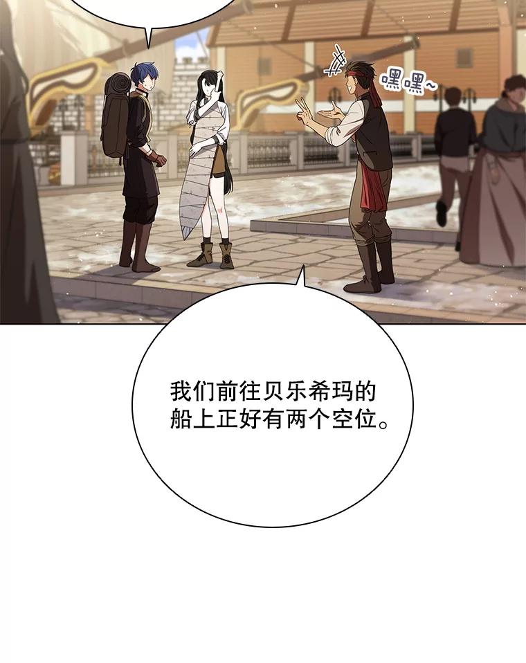 《DragonLady龙女》6.踏上旅途 第122页
