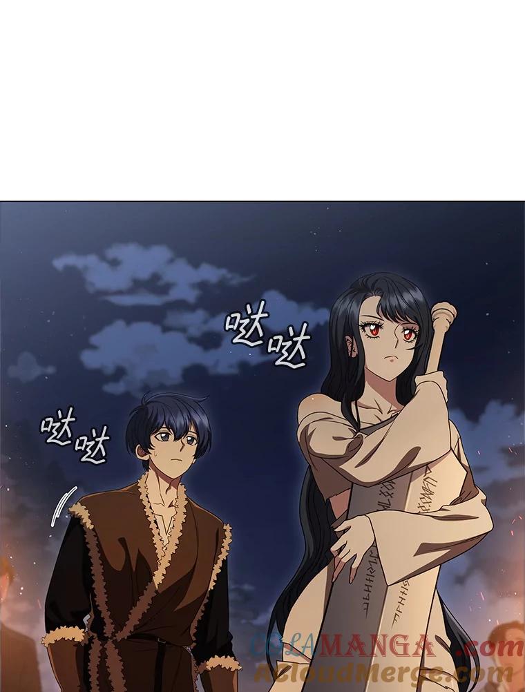 《DragonLady龙女》6.踏上旅途 第65页