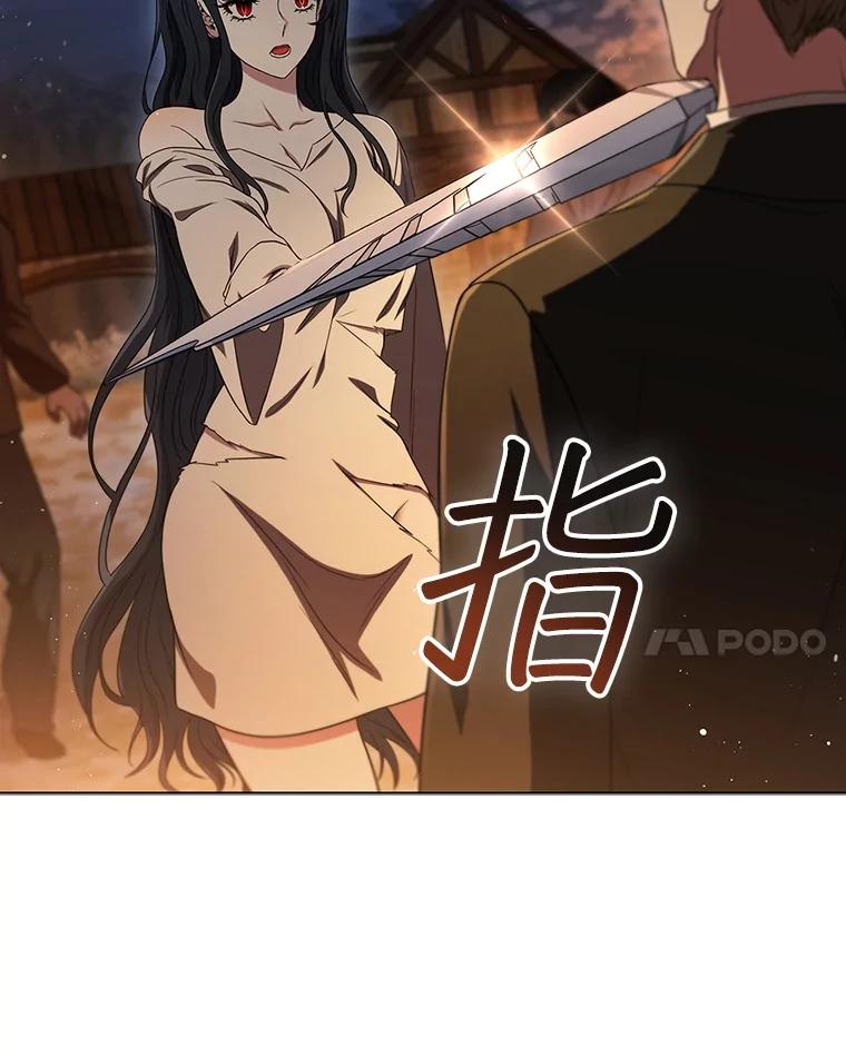 《DragonLady龙女》6.踏上旅途 第24页