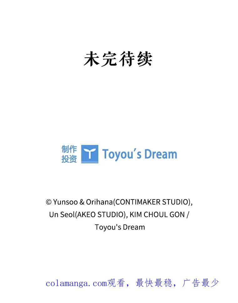 《DragonLady龙女》6.踏上旅途 第135页