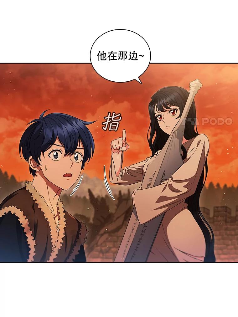 《DragonLady龙女》6.踏上旅途 第7页