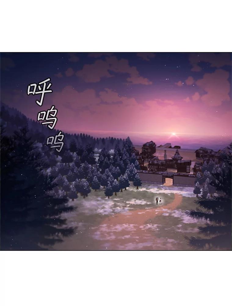 《DragonLady龙女》6.踏上旅途 第68页