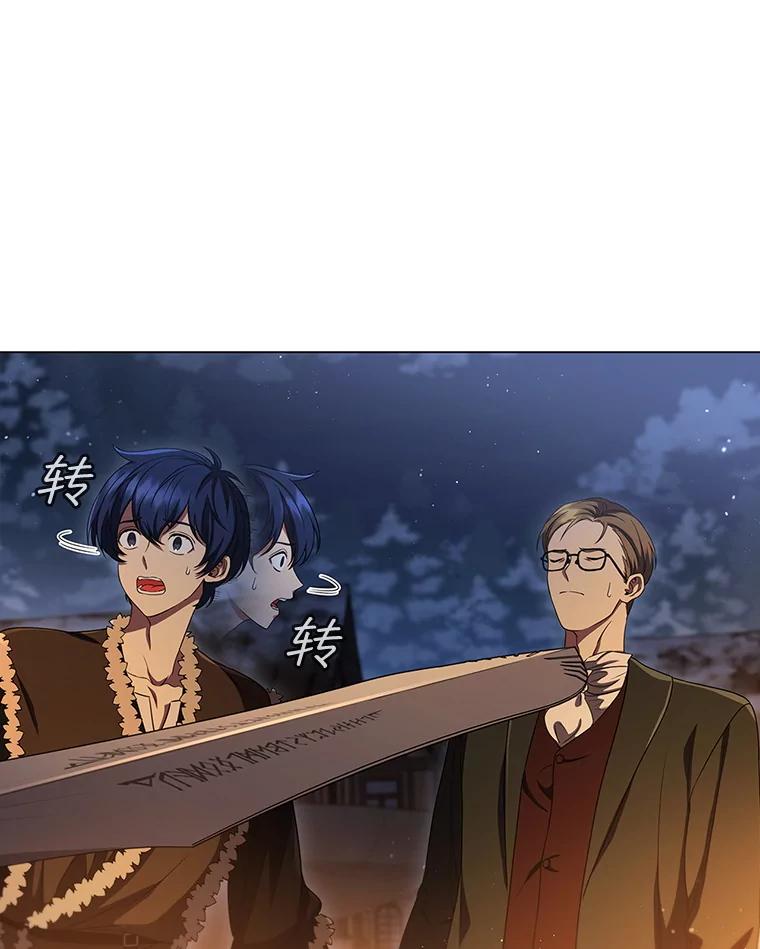 《DragonLady龙女》6.踏上旅途 第22页