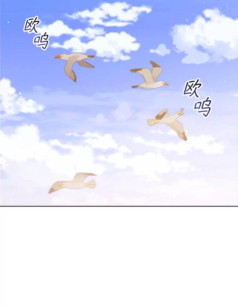《DragonLady龙女》6.踏上旅途 第107页
