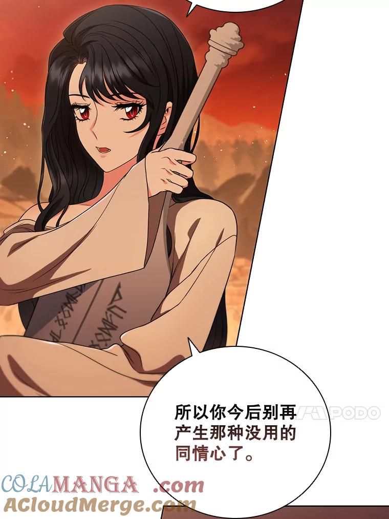 《DragonLady龙女》6.踏上旅途 第13页